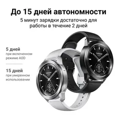Умные часы Xiaomi Watch S3 (BHR7873GL)