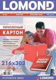 Картон LOMOND переплетный, 216х303мм, толщина 2 мм, 10 листов (1511001)