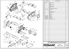 Ролик ПУЛЬСАР ЛШМ1100С передний ведомый