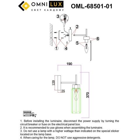 Настенный светильник Omnilux Panvenan OML-68501-01