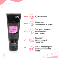 Bio World Secret Life Маска-детокс Угольная пудра 75мл