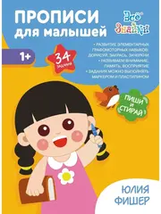 Многоразовая тетрадь 