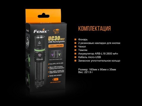 Фонарь светодиодный Fenix UC30 XP-L HI, 1000 лм, аккумулятор*