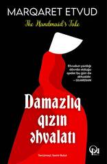 Damazlıq qızın əhvalatı (bərk üzlü)