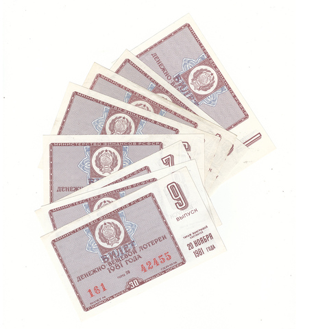 Набор лотерейных билетов Денежно-вещевой лотереи 1981 года (8 шт)