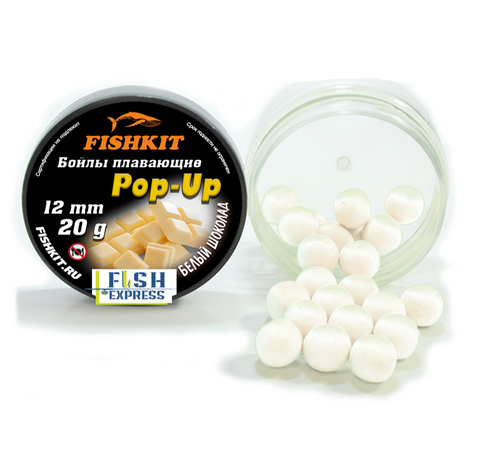 Бойлы FISHKIT POP-UP 12 мм. Белый Шоколад