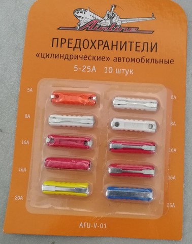 ПРЕДОХРАНИТЕЛИ ПАЛЬЧИКОВЫЕ (СТАР ОБР)