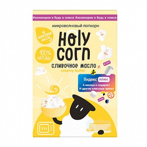 Попкорн для СВЧ Сливочное масло, 70г (Holy Corn)