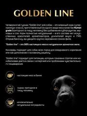 Четвероногий Гурман Golden кон.для собак (утка) в желе 340г