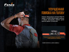 Фонарь налобный FENIX HL18R-T 500lm аккумуляторный