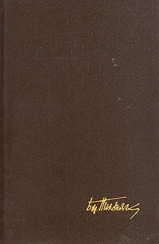 Человеческий ветер