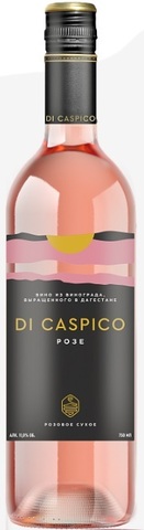 Российское вино с ЗГУ Дагестан сухое розовое Ди Каспико Розе 0,75л.