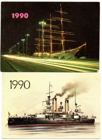 Календарики 2 шт. 1990 г. Морской флот. Седов. Петропавловск XF