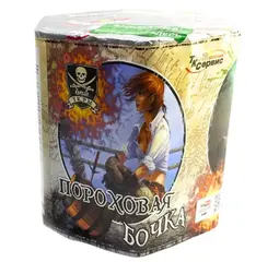 ПОРОХОВАЯ БОЧКА