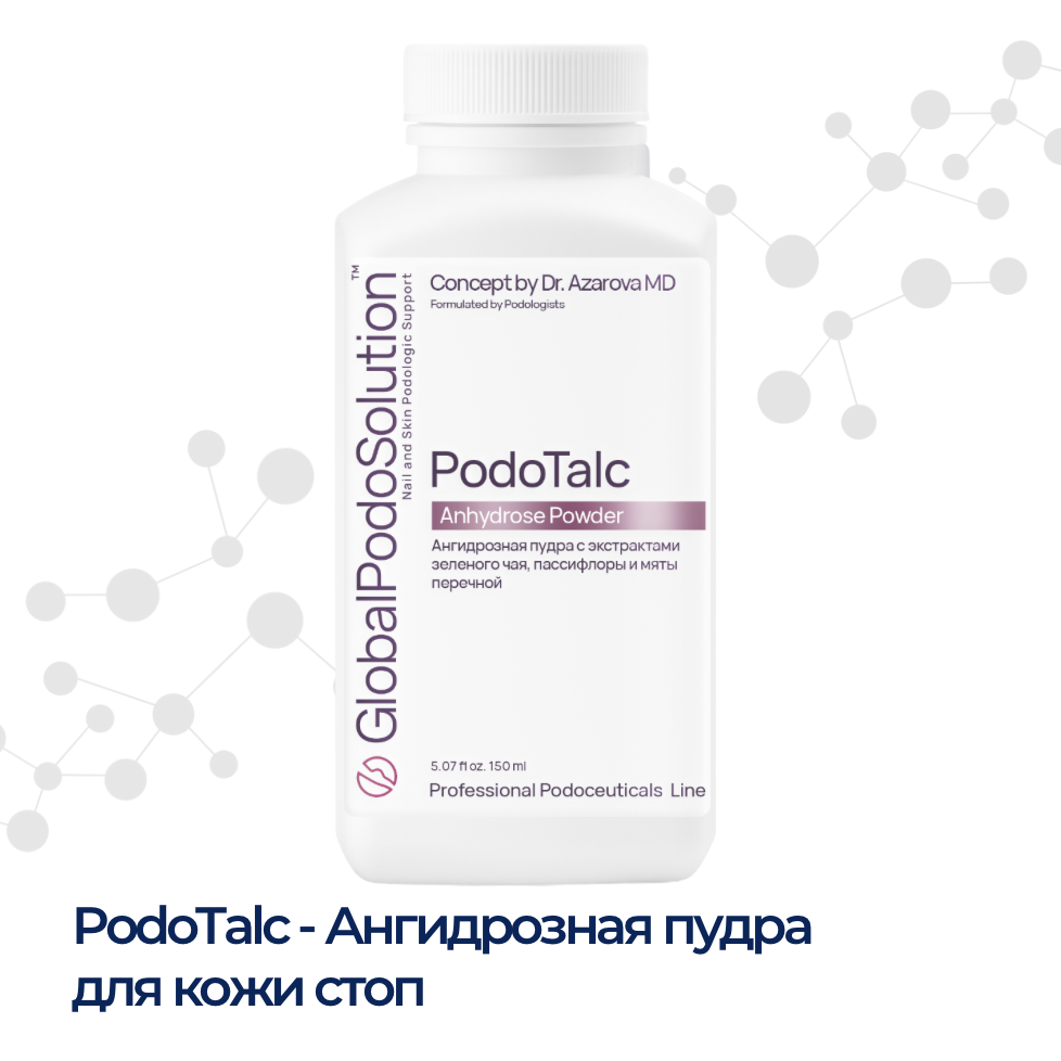 Пудра дезодорант для стоп PodoTalc