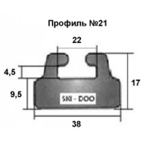 Склиза черная SPI 425-56-80 профиль: 21 (142 см) 425-56-80