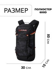 Рюкзак Dakine Heli Pack 12L Black Vintage Camo - 2