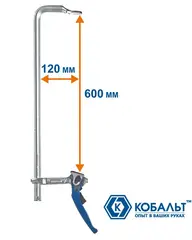 Струбцина F-образная рычажная КОБАЛЬТ 120 х 600 мм, кованая (249-099)