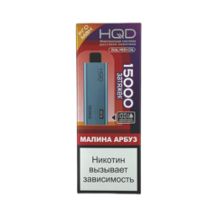 Одноразовая электронная сигарета HQD Ultima Pro Max 15000 - Малина Арбуз (15000 затяжек)