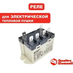 Реле QUATTRO ELEMENTI JQX-76F-TU-2A QE-5000C (220V) 649-240-006
