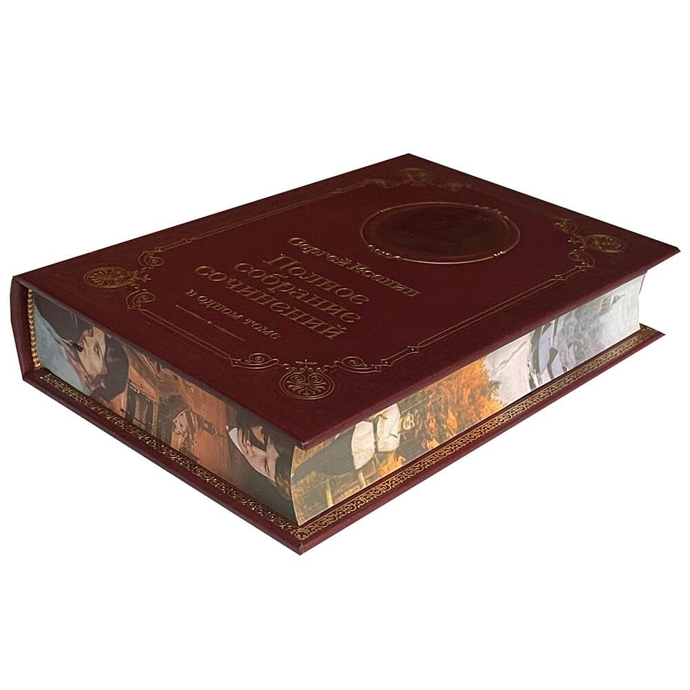 Есенин С.А. Полное собрание сочинений