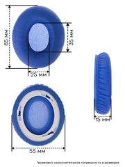Амбушюры Solo 1.0 (Синий)