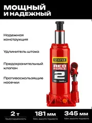 STAYER RED FORCE, 2 т, 181 - 345 мм, бутылочный гидравлический домкрат, Professional (43160-2)