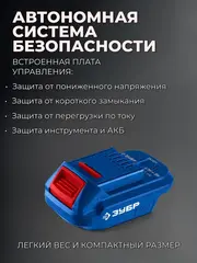 ЗУБР 20 В, адаптер для АКБ LMS под инструмент 20V Max, Профессионал (LMS-T7)