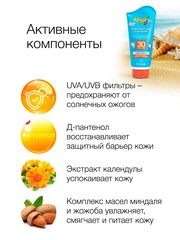 Floresan Солнцезащитная серия AFRICA KIDS Крем для чувствительной детской кожи SPF 30,150мл