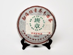 «Дворцовая Коллекция», 2005 год, Шу Пуэр