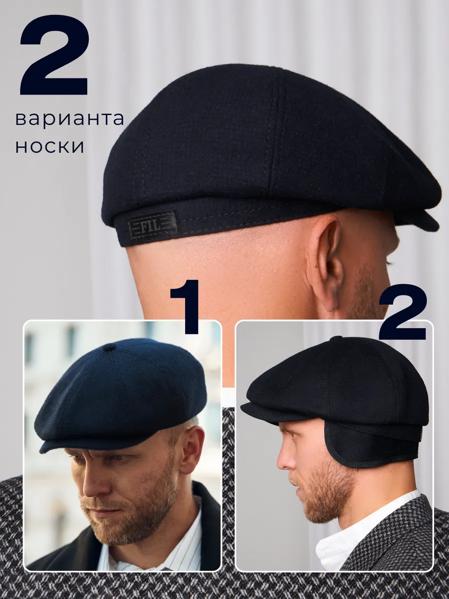 Кепка восьмиклинка утепленная