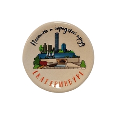 Урал Сувенир - Екатеринбург магнит-тарелочка №0005 Пруд