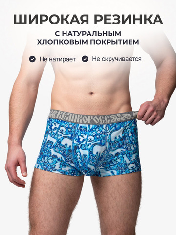 Комплект из 3-х трусов боксеров - «Приморский лес»