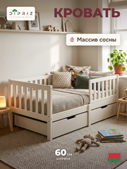 Кровать детская Фиона 160х80, деревянная из массива сосны, белый