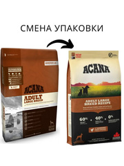 ACANA ADULT LARGE BREED ДЛЯ ВЗРОСЛЫХ СОБАК КРУПНЫХ ПОРОД беззерновой, курица 17 кг