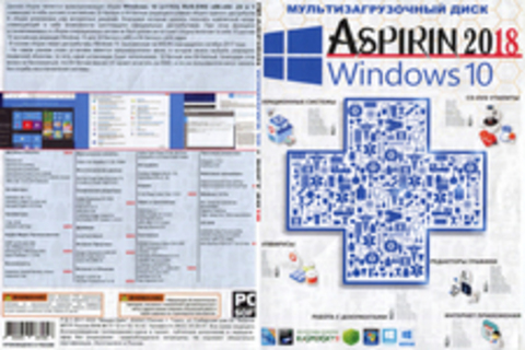 Aspirin Windows 10 + SOFT 2018