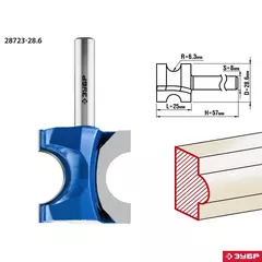 ЗУБР 28.6 x 25 мм, радиус 6.3 мм, фреза полустержневая, Профессионал (28723-28.6)