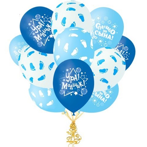 Облако из шаров «Ура, Мальчик!»