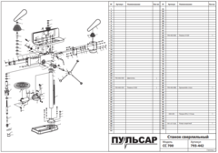 Ремень станка сверлильного ПУЛЬСАР CC700 №1 (0-565)