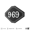 Номерок на дверь квартиры 969, для кабинета, офиса, шильдик 9 х 7 см, черный, Айдентика Технолоджи