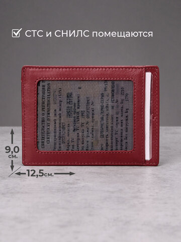155 - Обложка для документов