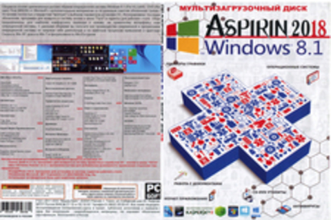 Aspirin Windows 8.1 + SOFT 2018