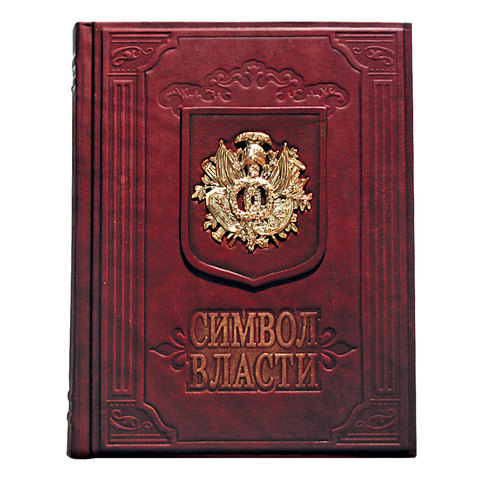 Символ власти
