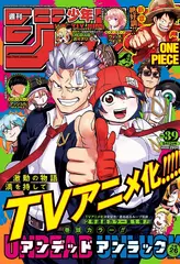 Журнал Weekly Shonen Jump на японском языке. Номер 39, 2022 года