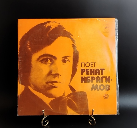 Ренат Ибрагимов - В краю магнолий. Виниловая пластинка 12 дюймов. Мелодия СССР