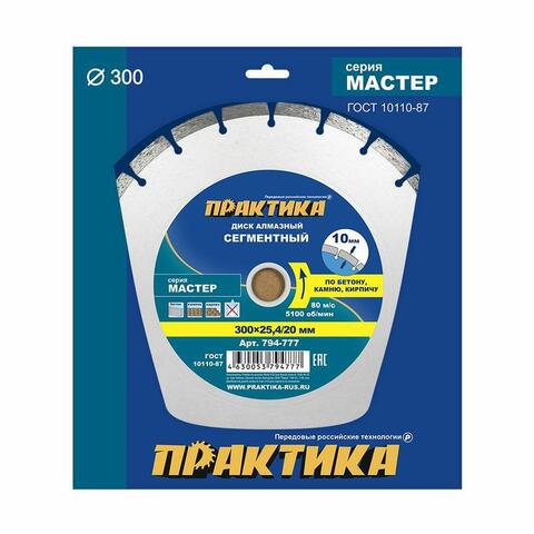 Диск алмазный сегментный ПРАКТИКА 