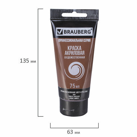 Краска акриловая художественная BRAUBERG ART CLASSIC, туба 75мл, УМБРА ЖЖЕНАЯ арт. 084