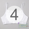 4 (~7-8 лет)