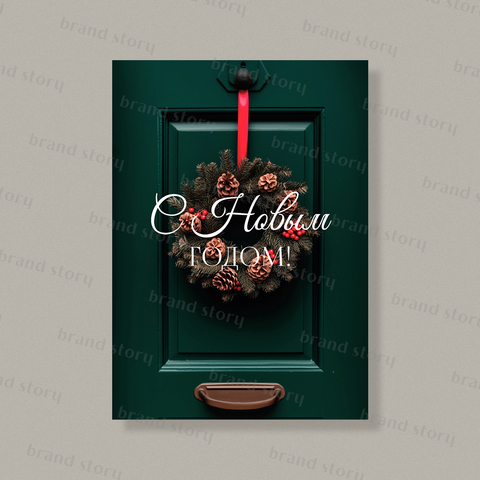 Открытка НГ162 (10 шт.) 7 х 10 см