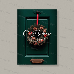 Открытка НГ162 (10 шт.) 7 х 10 см